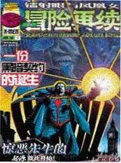 蝙蝠电影漫画改编《缄默》封面