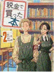 蝙蝠电影漫画《第一年》典藏版封面